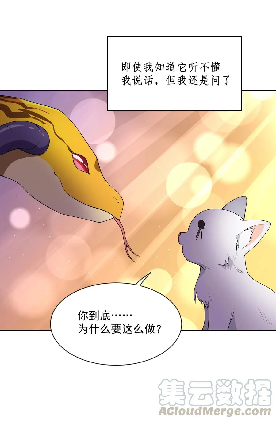 074 外传：黑色，白色和黄色 其一 第34页