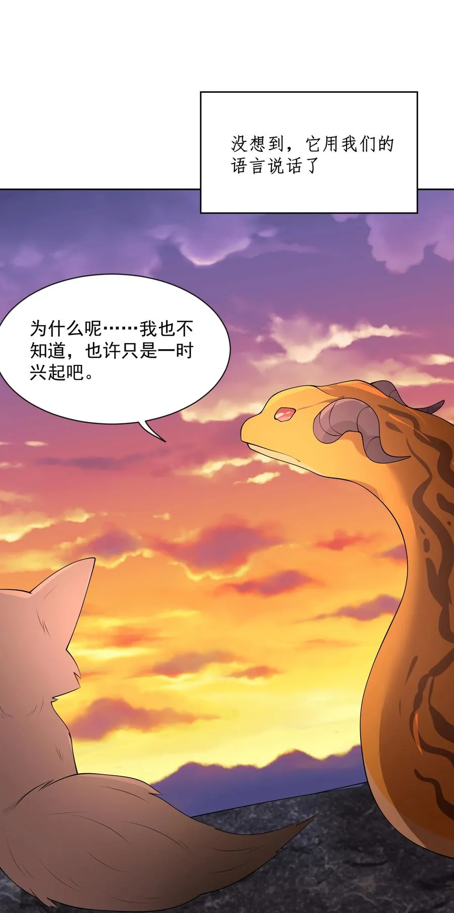 074 外传：黑色，白色和黄色 其一 第35页