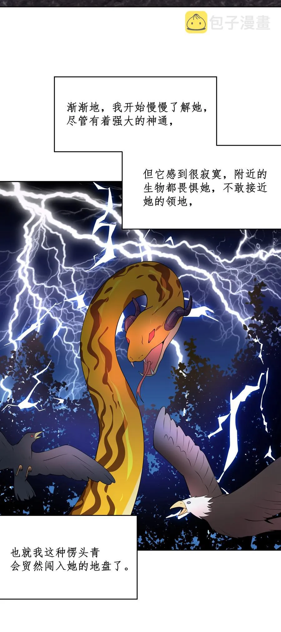 074 外传：黑色，白色和黄色 其一 第36页