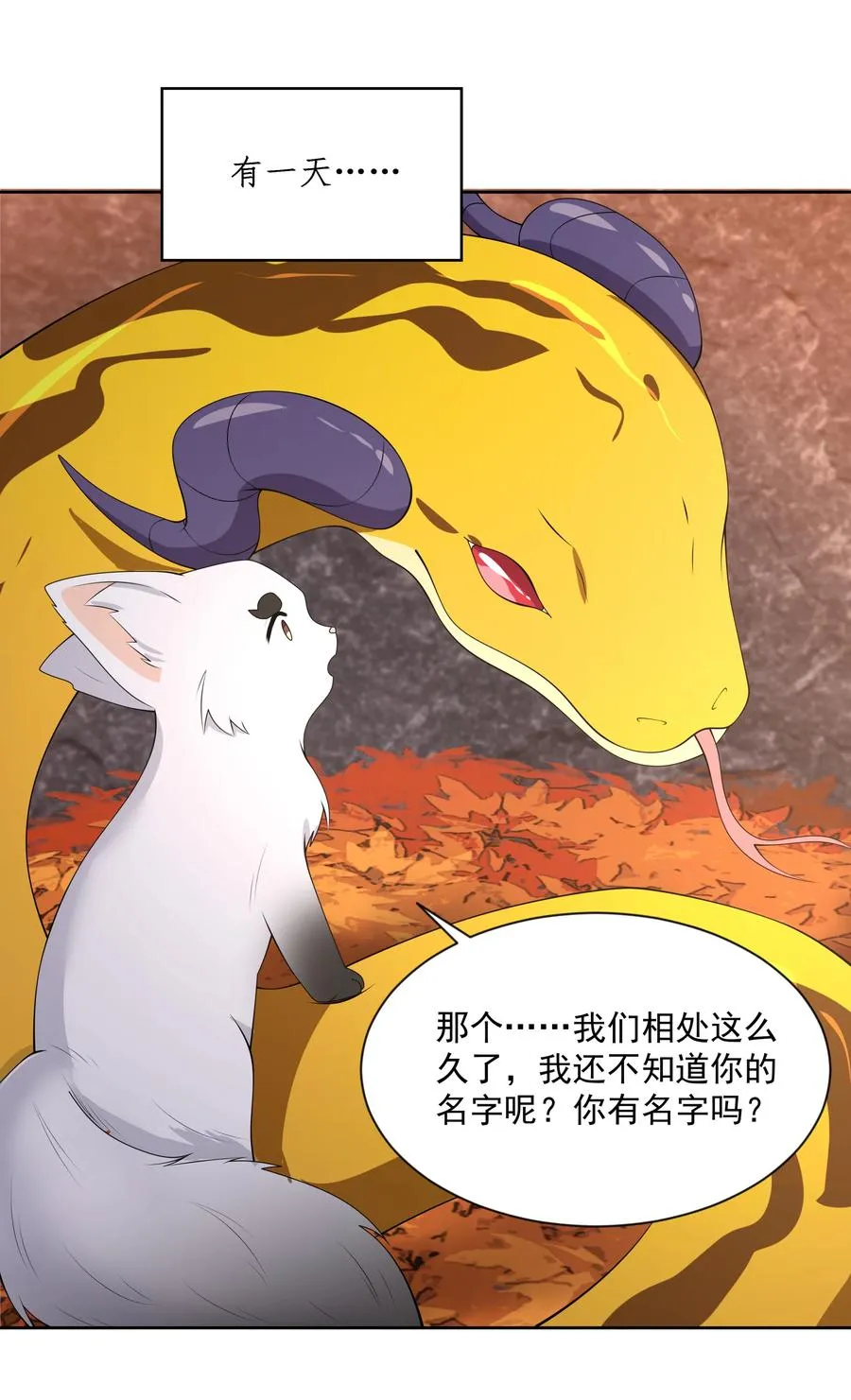 074 外传：黑色，白色和黄色 其一 第38页