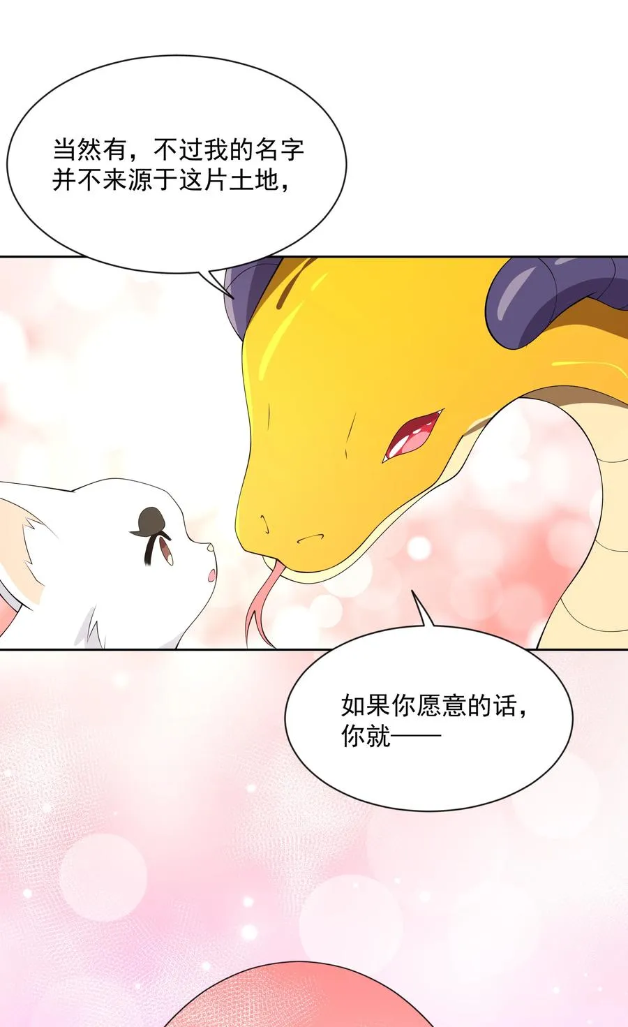 074 外传：黑色，白色和黄色 其一 第39页