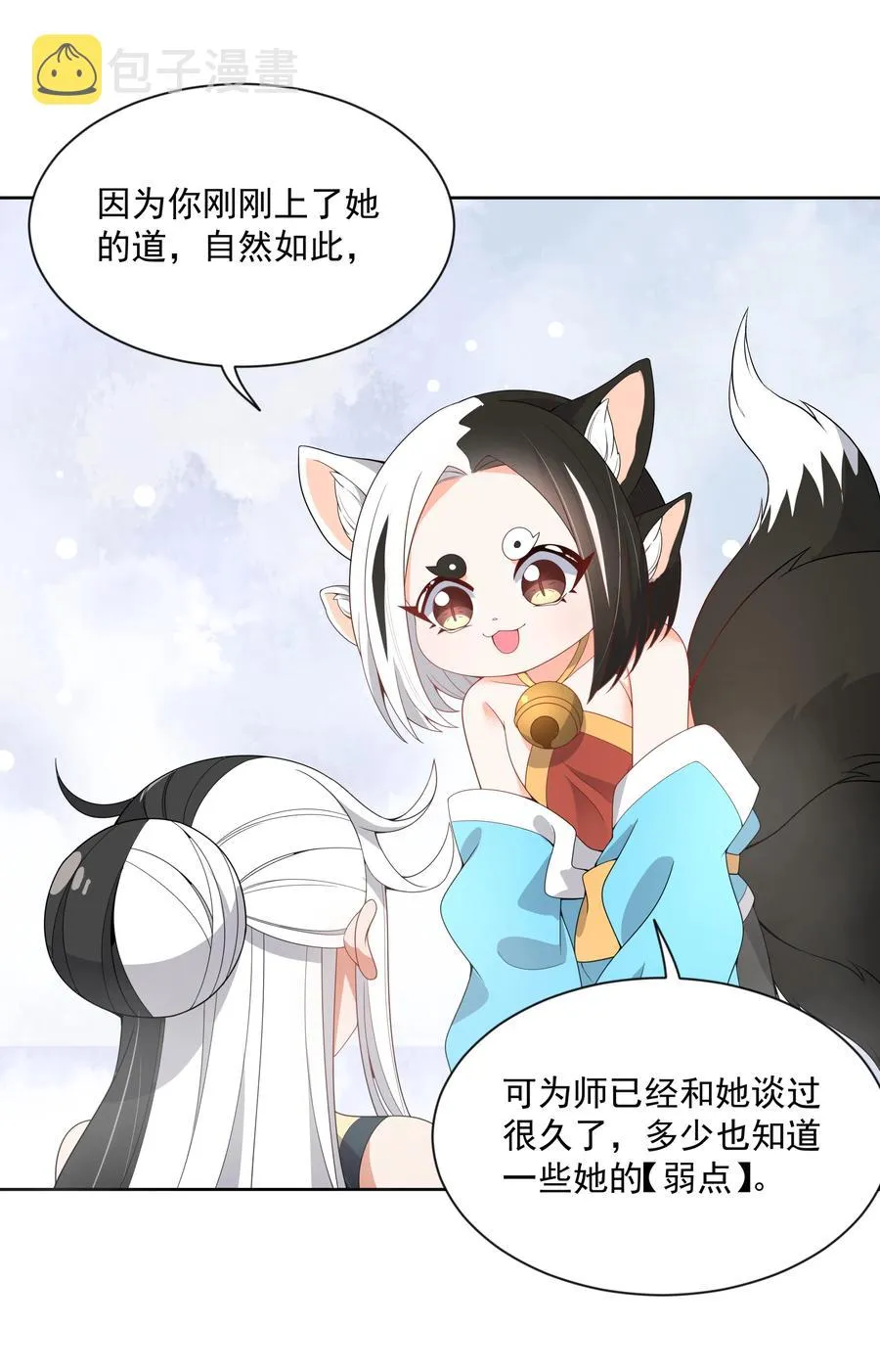 074 外传：黑色，白色和黄色 其一 第48页