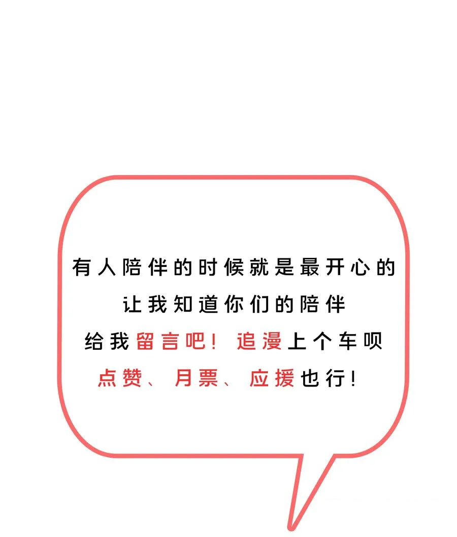 074 外传：黑色，白色和黄色 其一 第51页