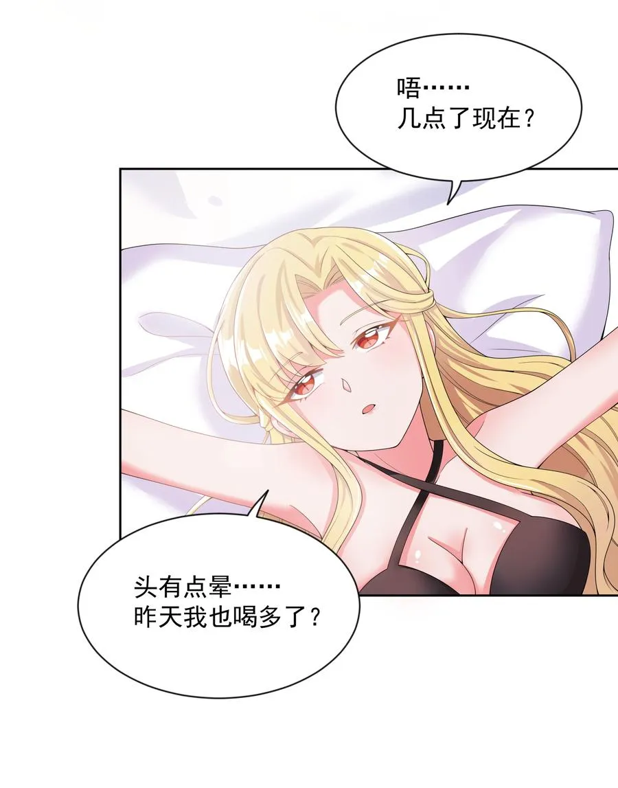 075 外传：黑色，白色和黄色 其二 第3页