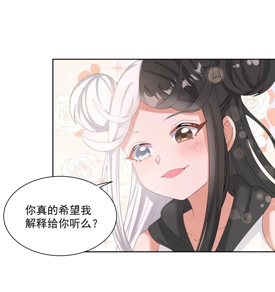 075 外传：黑色，白色和黄色 其二 第8页