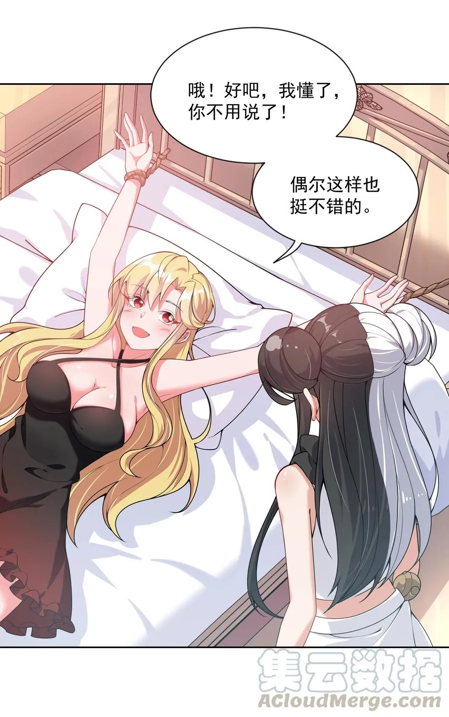 075 外传：黑色，白色和黄色 其二 第10页