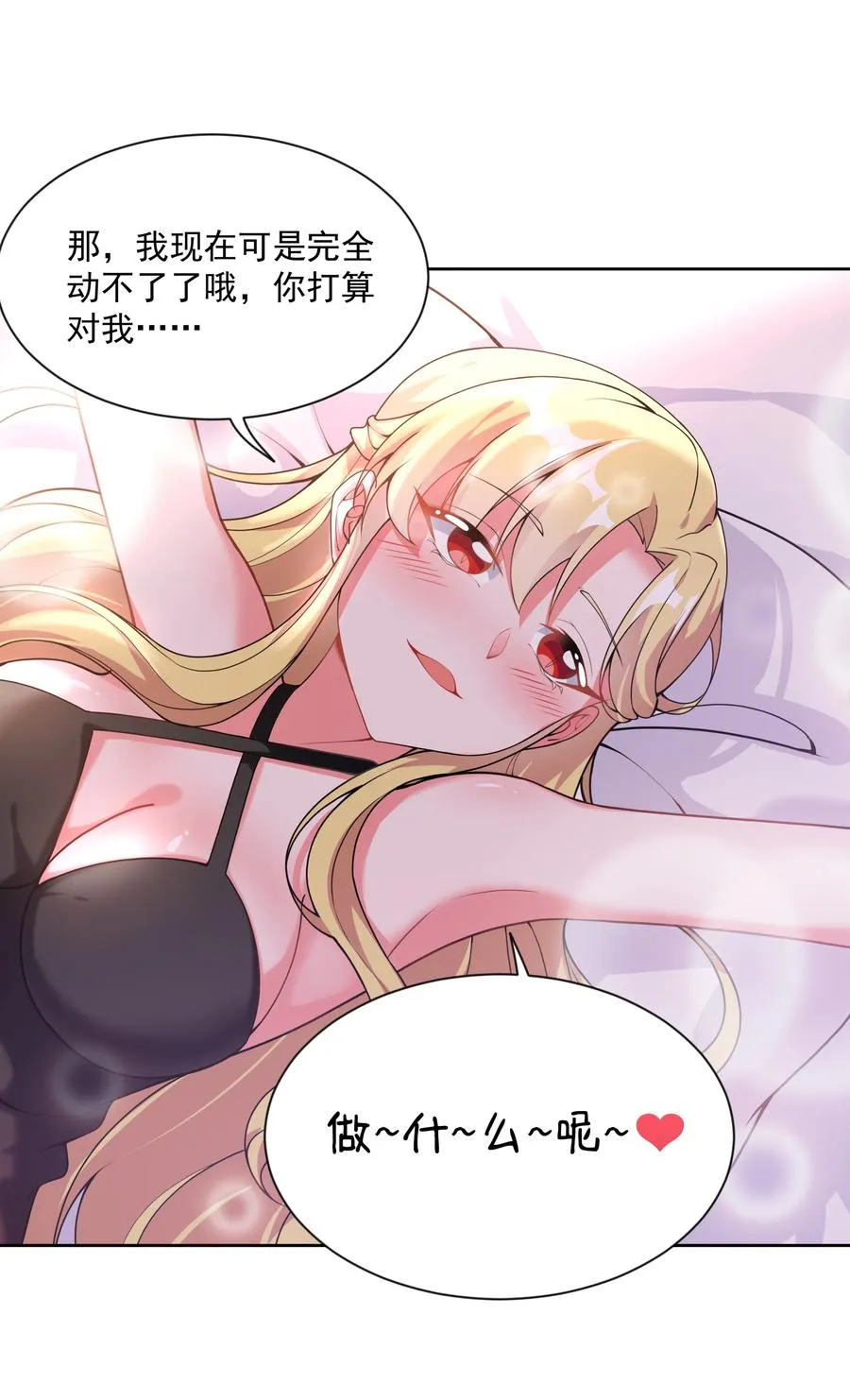 075 外传：黑色，白色和黄色 其二 第11页