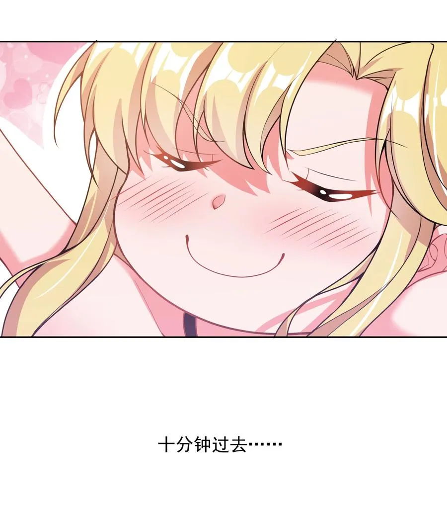075 外传：黑色，白色和黄色 其二 第14页