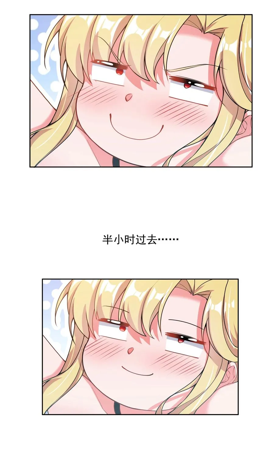 075 外传：黑色，白色和黄色 其二 第15页