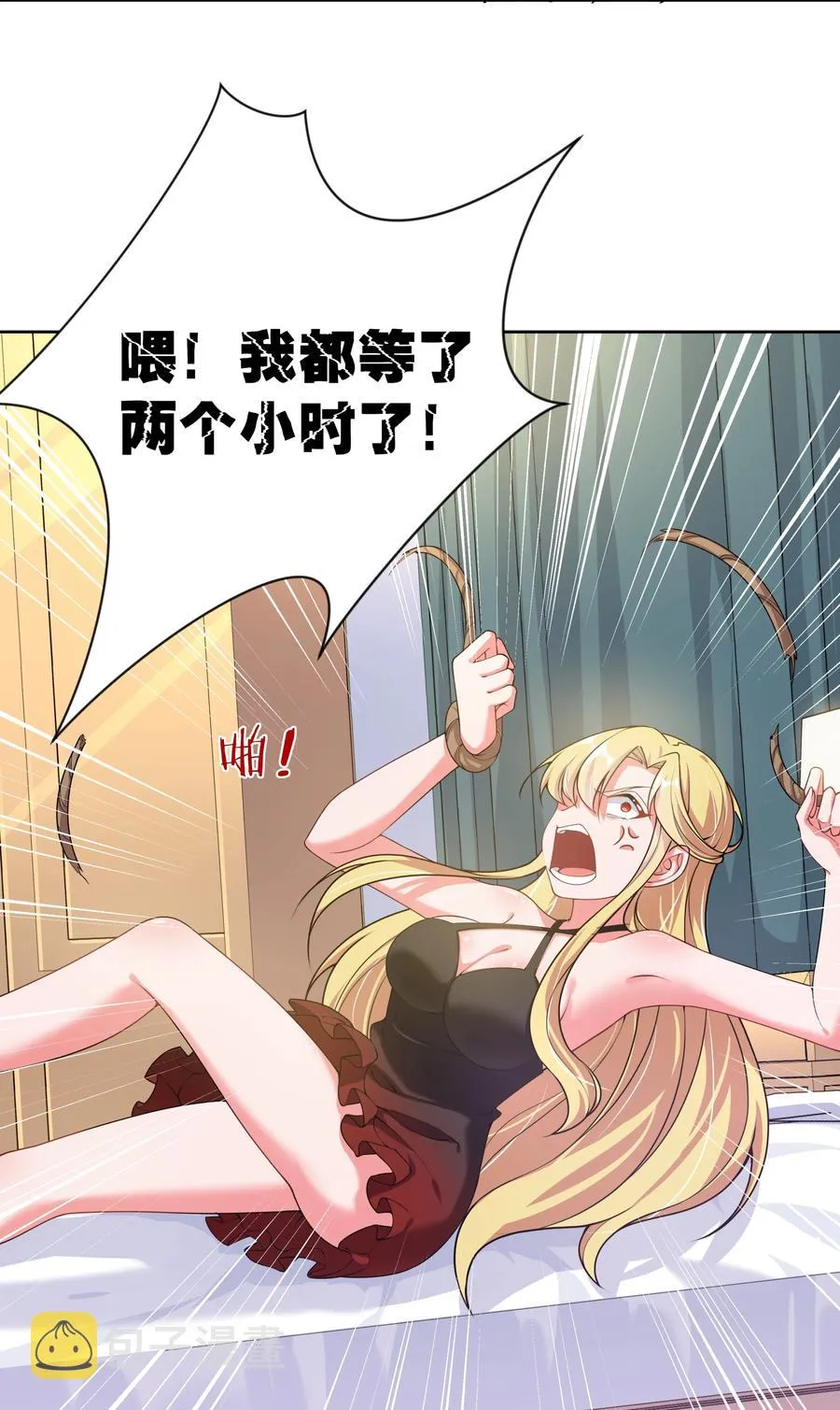075 外传：黑色，白色和黄色 其二 第17页