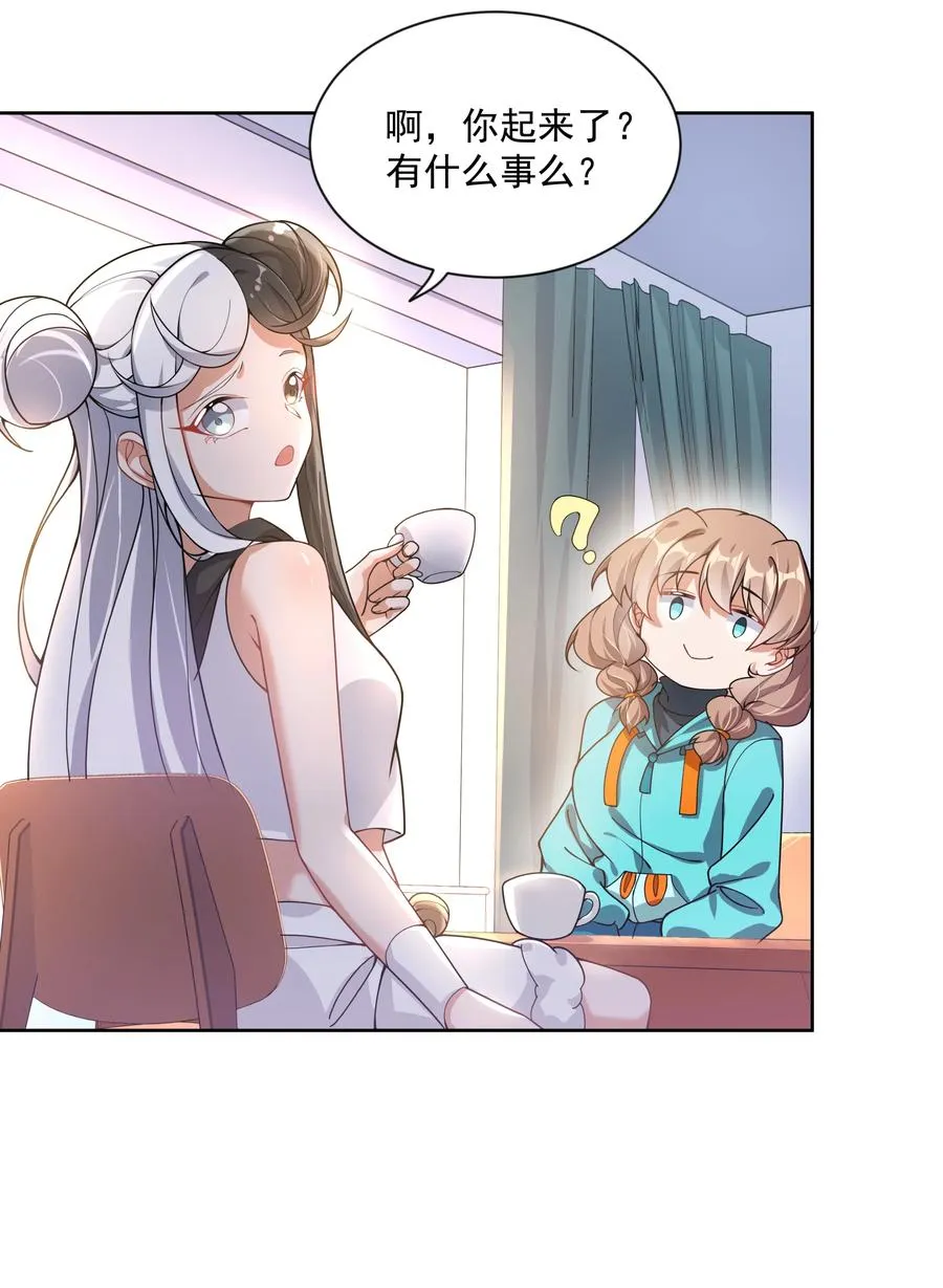 075 外传：黑色，白色和黄色 其二 第21页