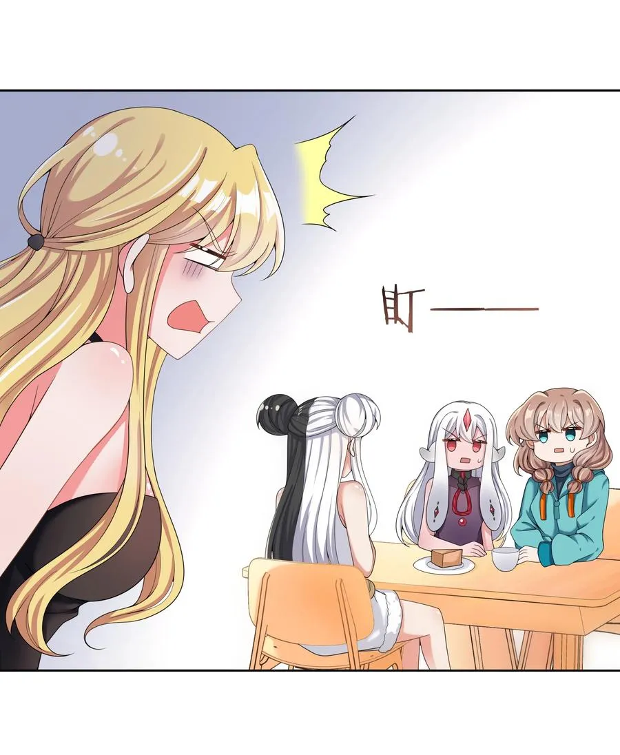 075 外传：黑色，白色和黄色 其二 第23页