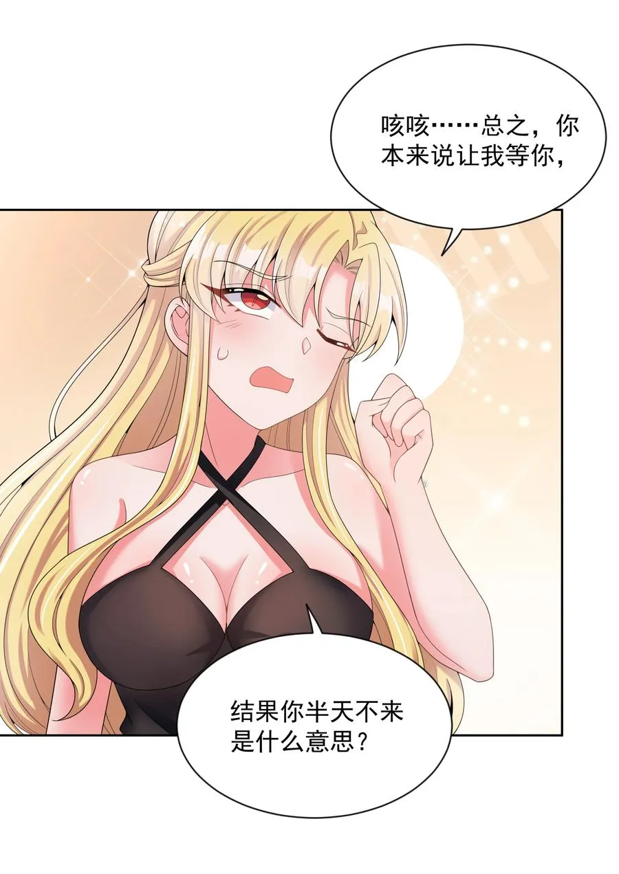 075 外传：黑色，白色和黄色 其二 第24页