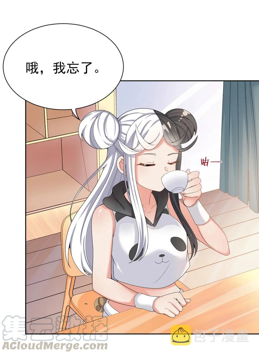 075 外传：黑色，白色和黄色 其二 第25页