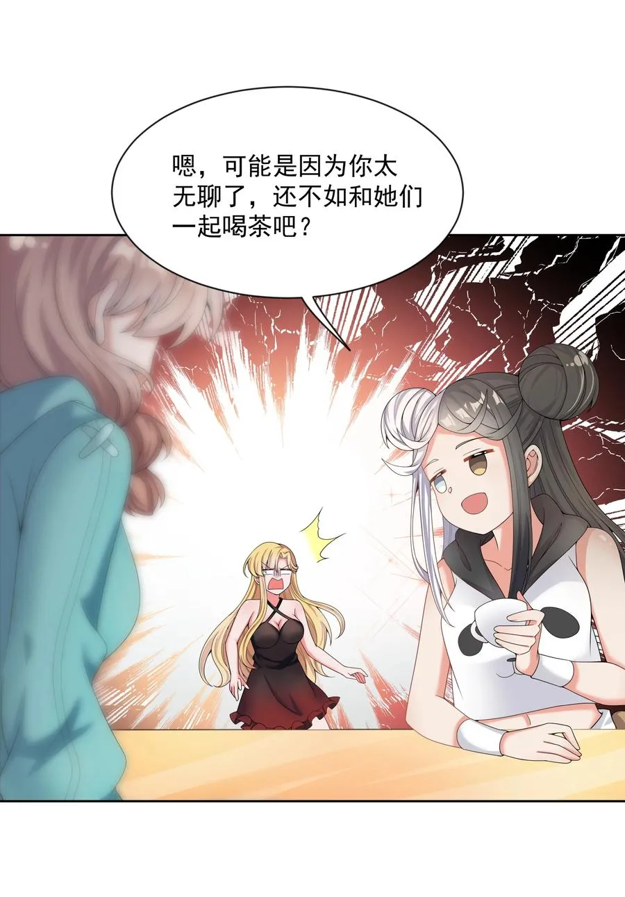 075 外传：黑色，白色和黄色 其二 第27页