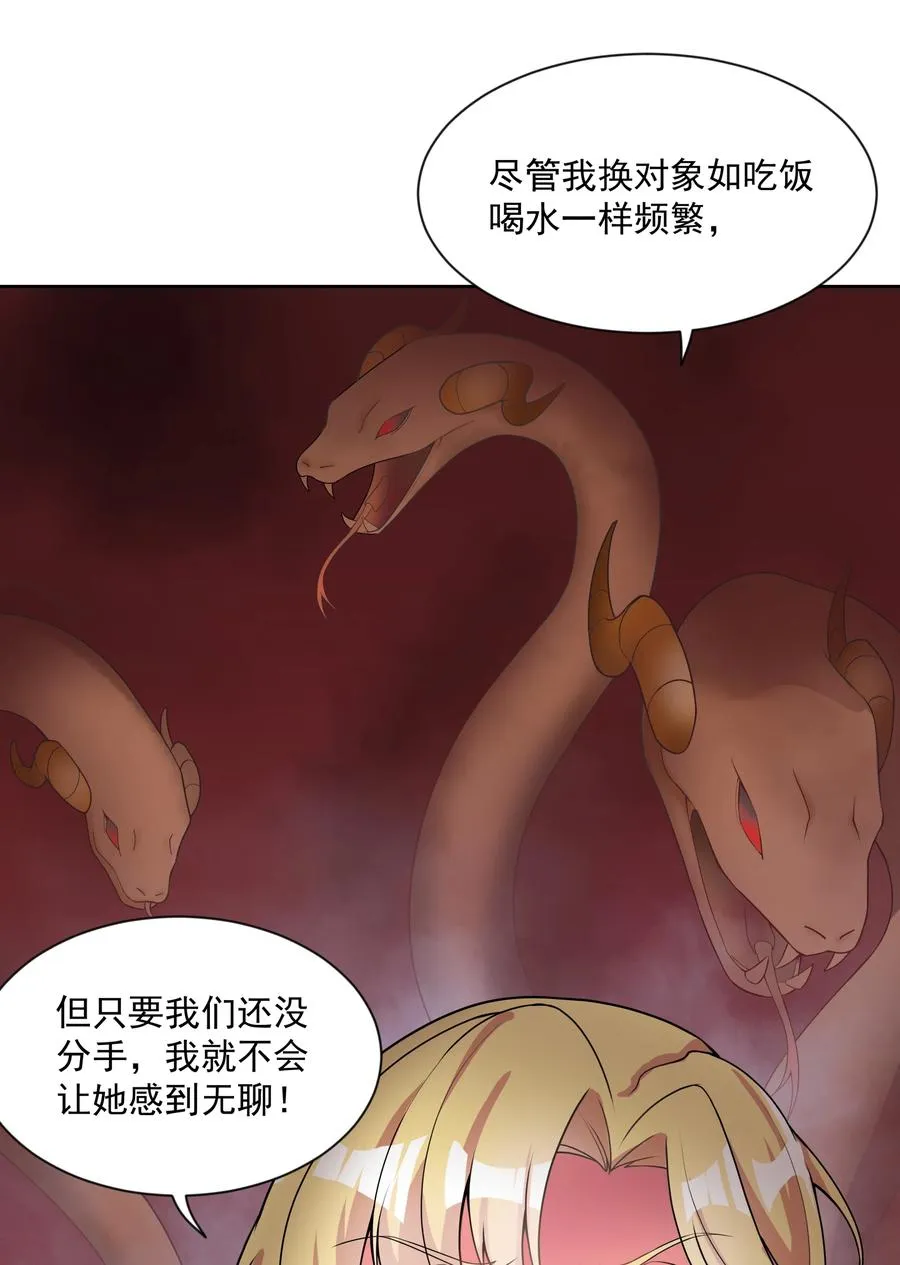 075 外传：黑色，白色和黄色 其二 第32页