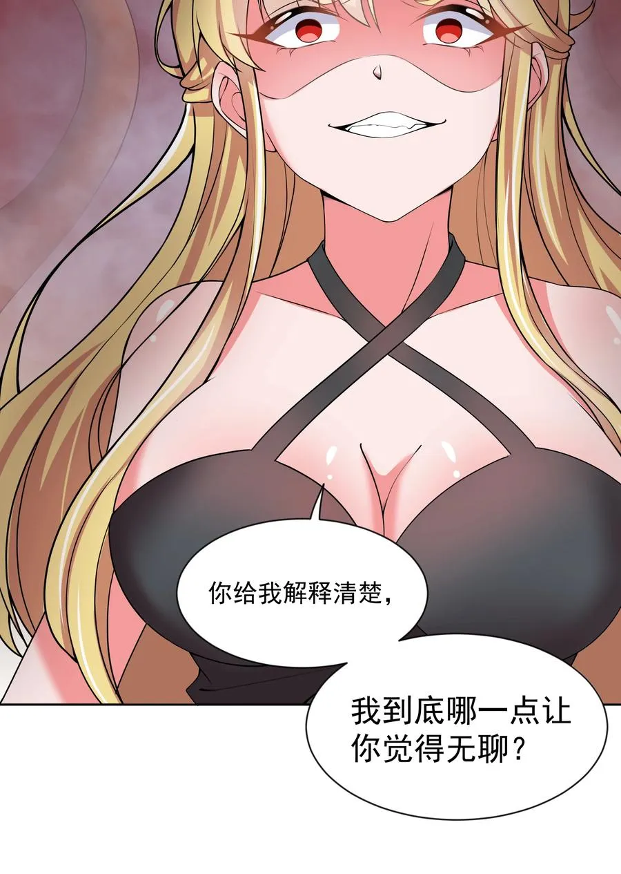 075 外传：黑色，白色和黄色 其二 第33页