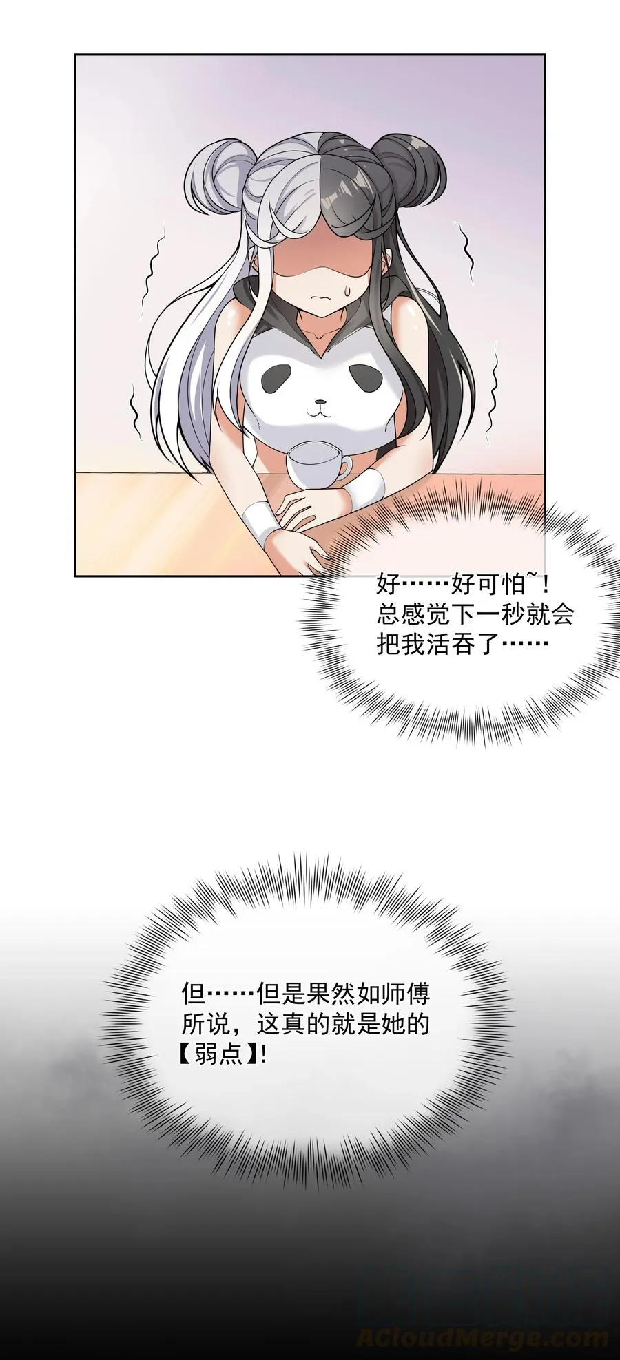 075 外传：黑色，白色和黄色 其二 第34页