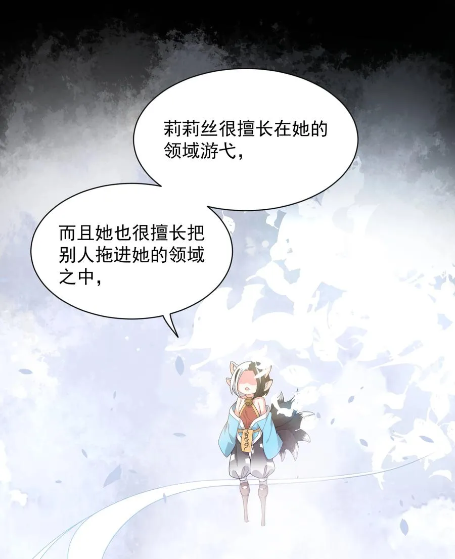 075 外传：黑色，白色和黄色 其二 第35页