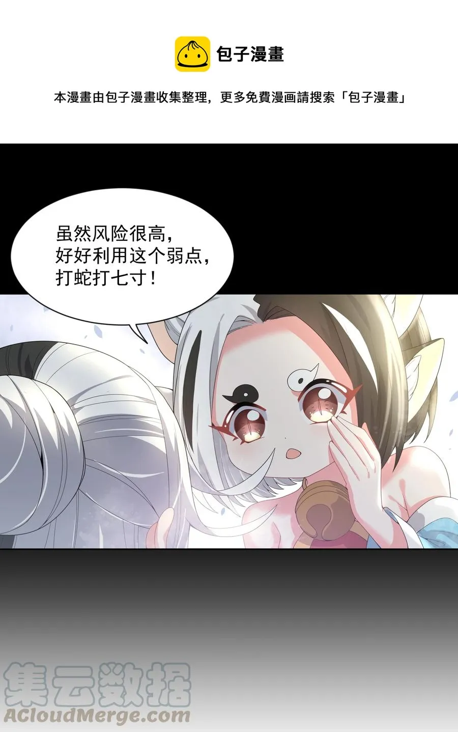 075 外传：黑色，白色和黄色 其二 第37页