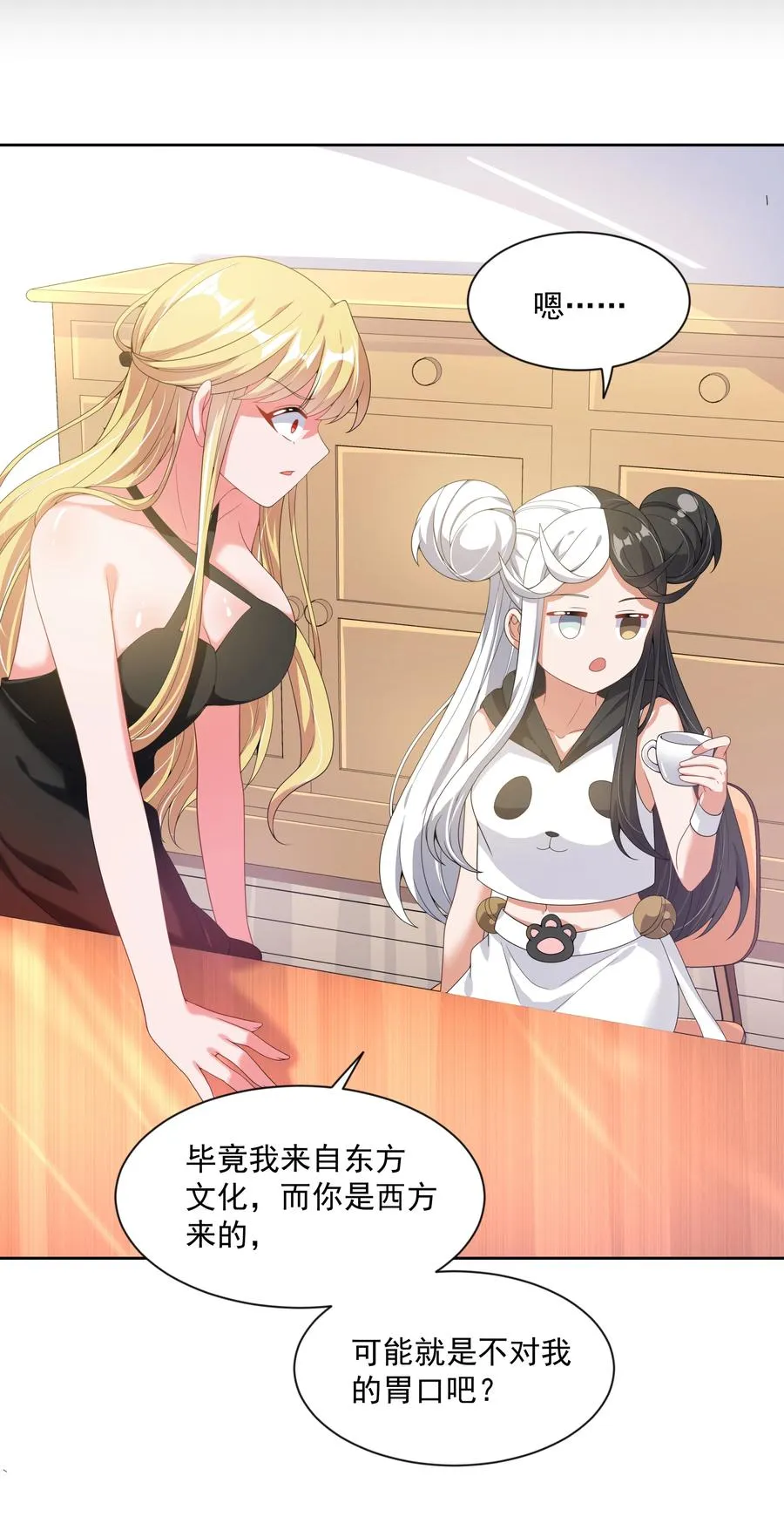 075 外传：黑色，白色和黄色 其二 第38页