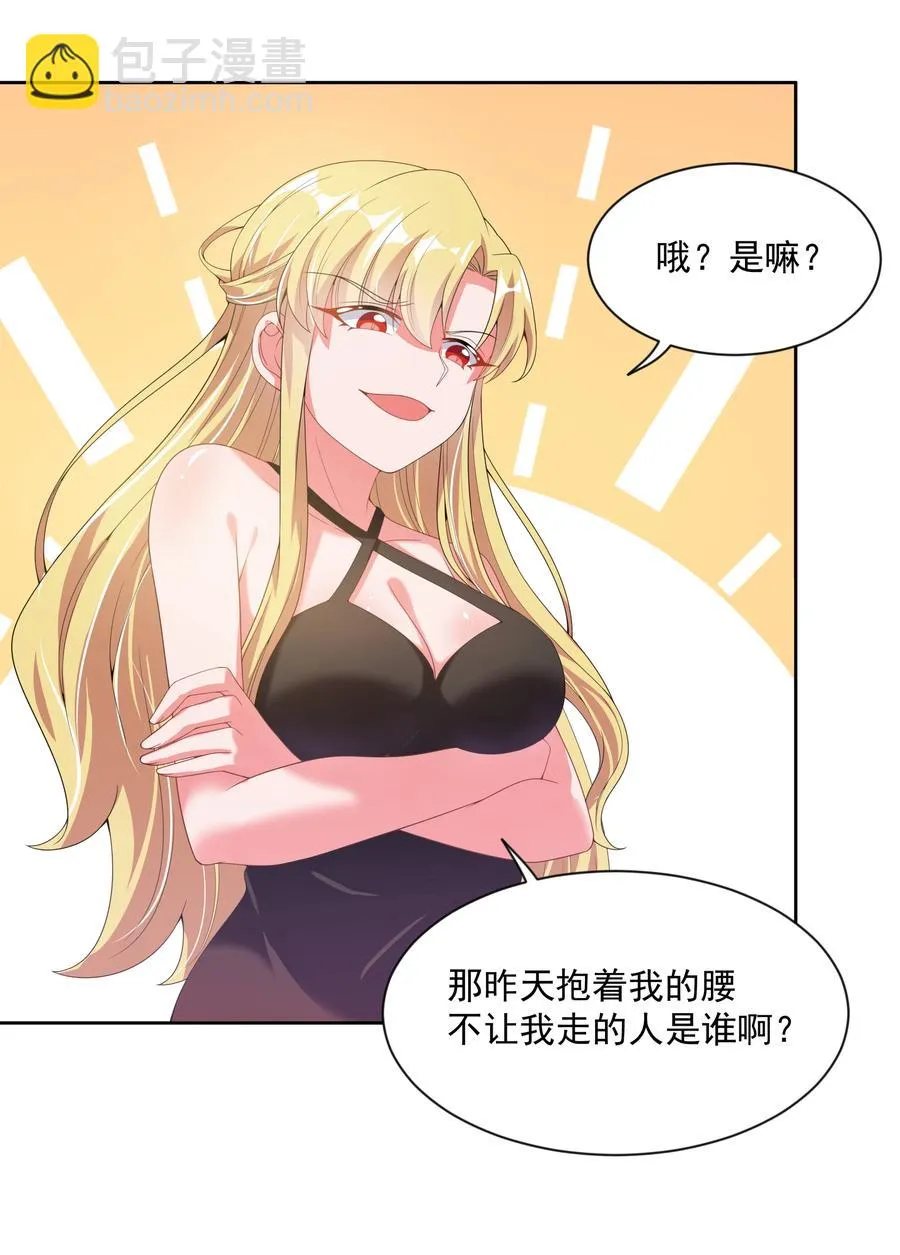 075 外传：黑色，白色和黄色 其二 第39页