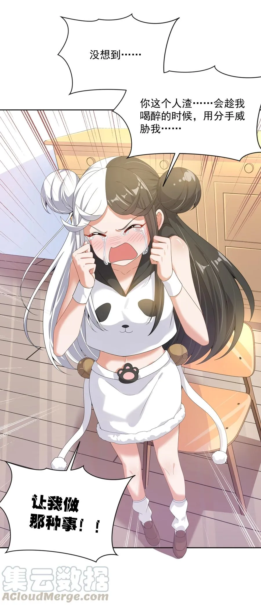 075 外传：黑色，白色和黄色 其二 第43页