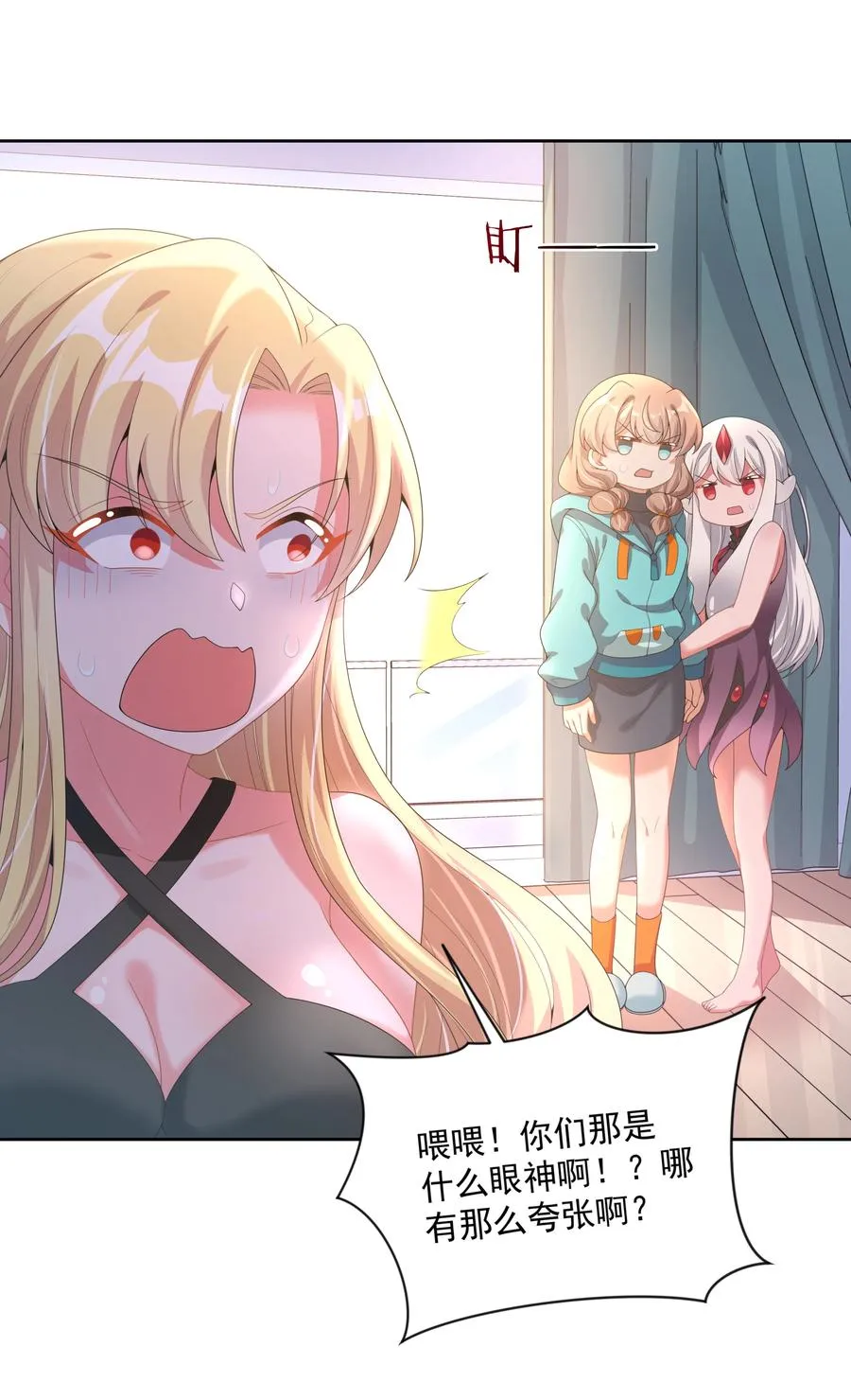 075 外传：黑色，白色和黄色 其二 第44页