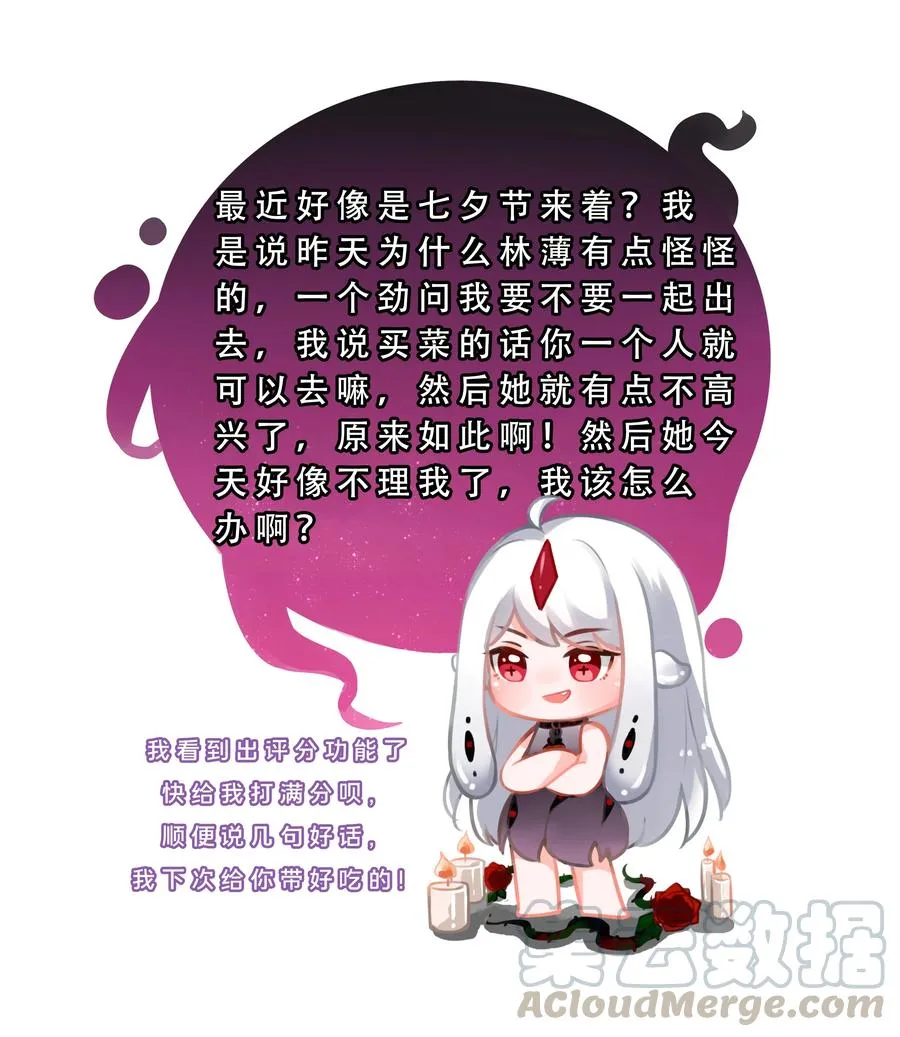 075 外传：黑色，白色和黄色 其二 第49页
