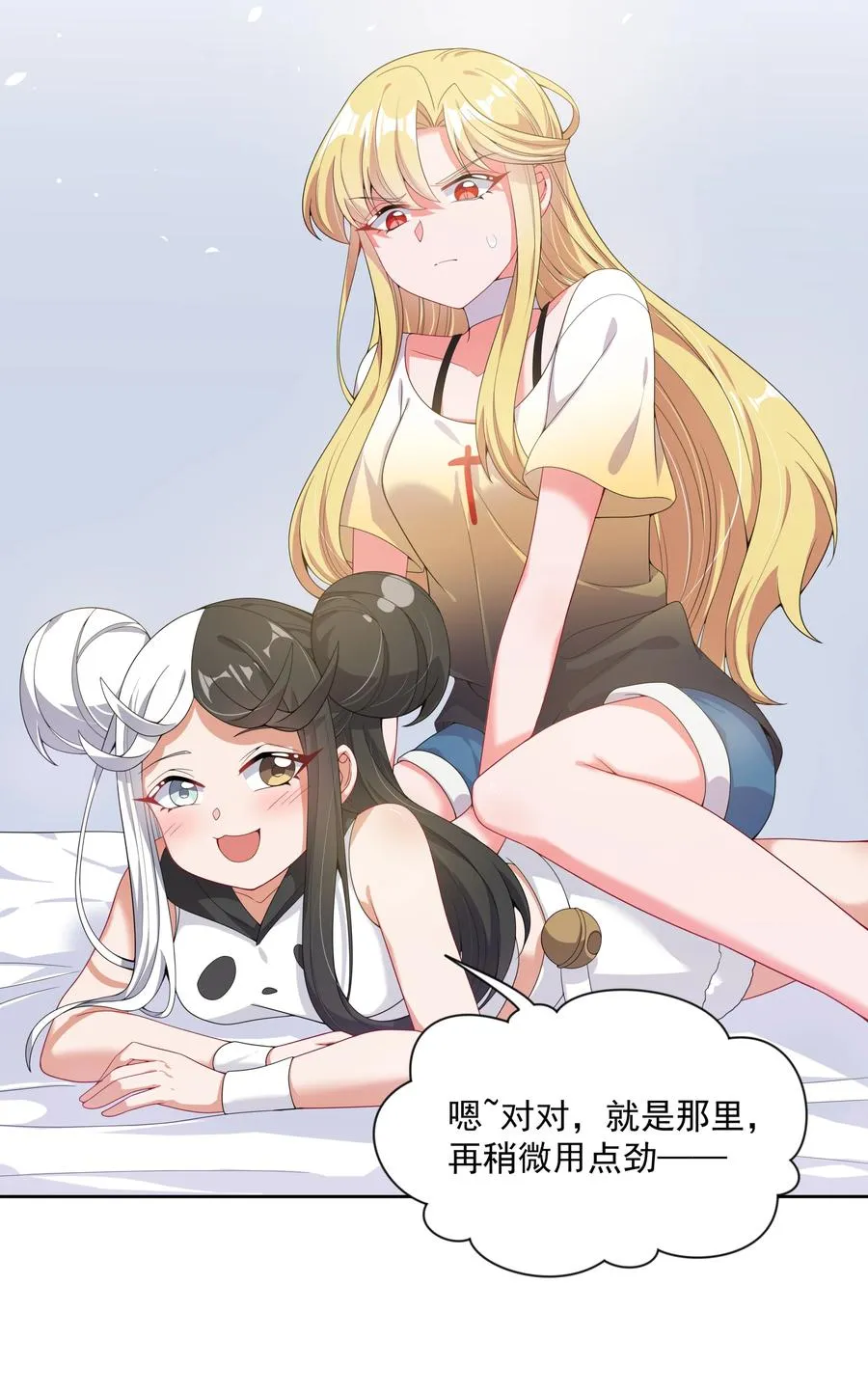 076 外传：黑色，白色和黄色 终 第3页