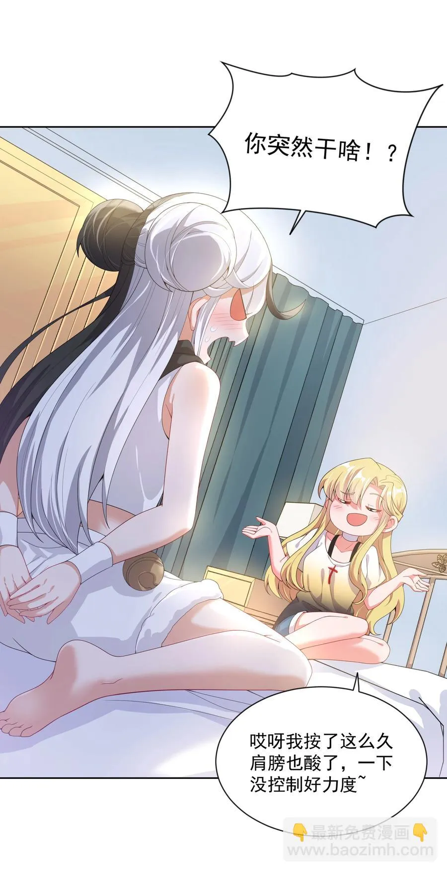076 外传：黑色，白色和黄色 终 第6页