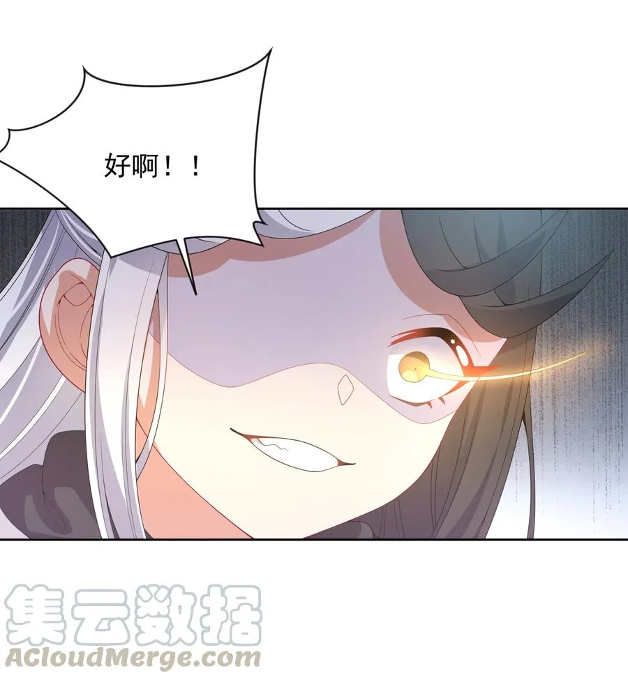 076 外传：黑色，白色和黄色 终 第7页