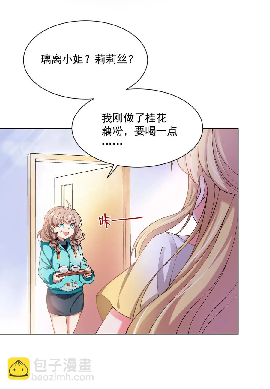 076 外传：黑色，白色和黄色 终 第12页