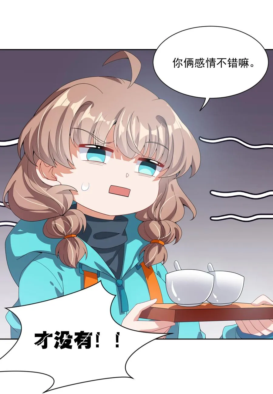 076 外传：黑色，白色和黄色 终 第14页