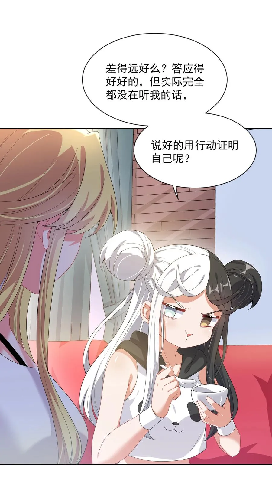 076 外传：黑色，白色和黄色 终 第17页