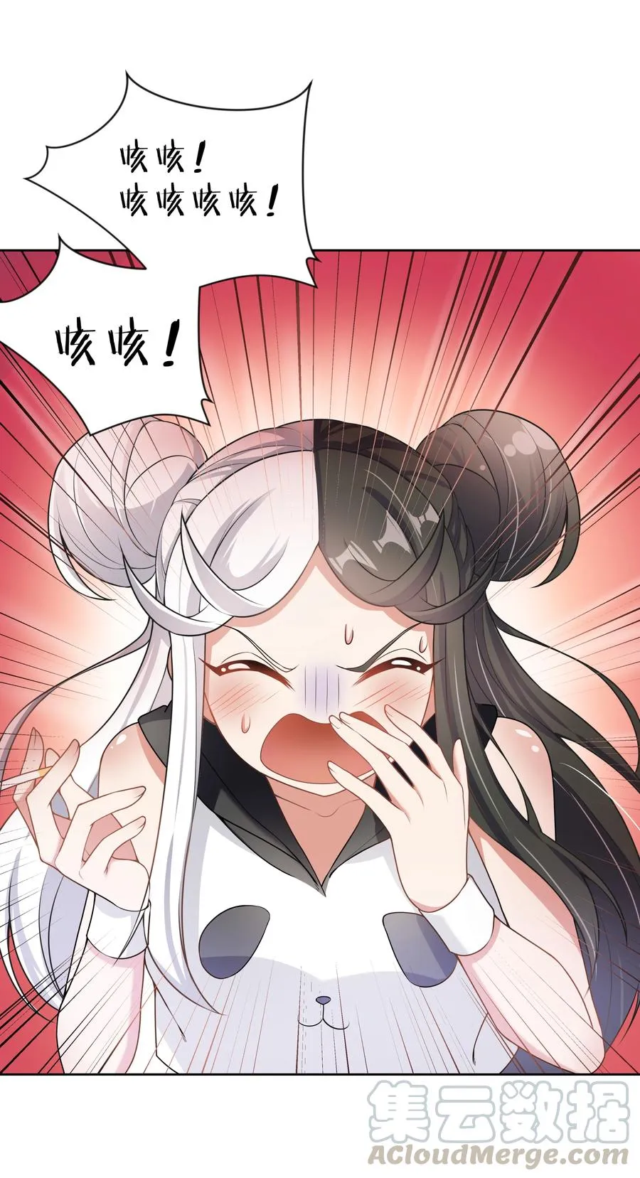 076 外传：黑色，白色和黄色 终 第22页
