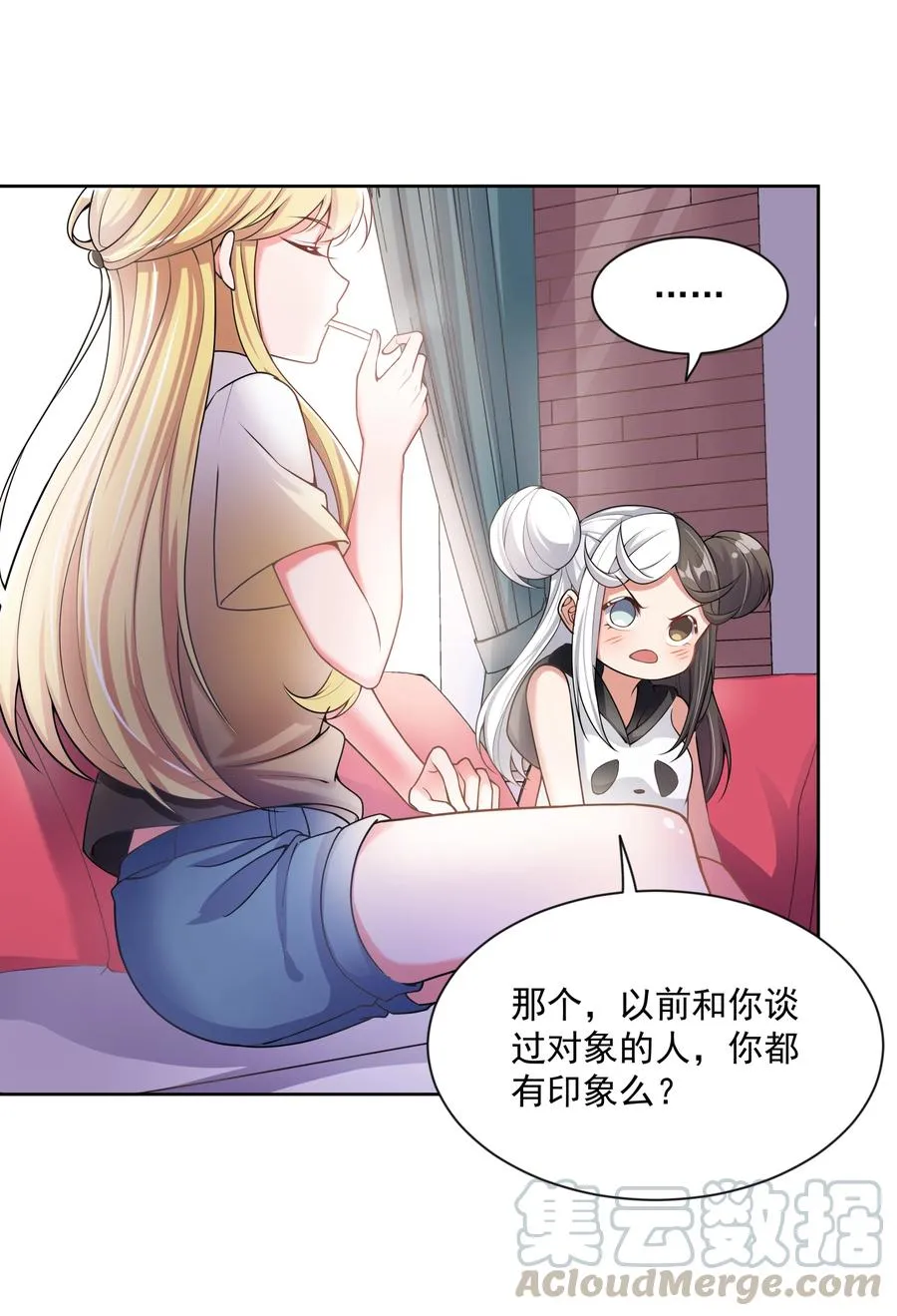 076 外传：黑色，白色和黄色 终 第25页