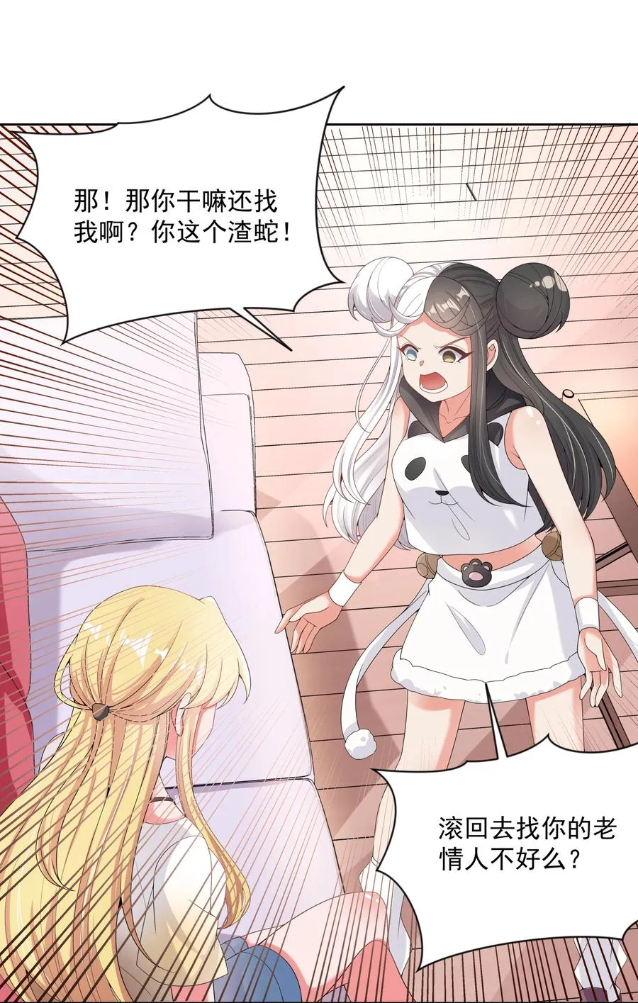 076 外传：黑色，白色和黄色 终 第27页