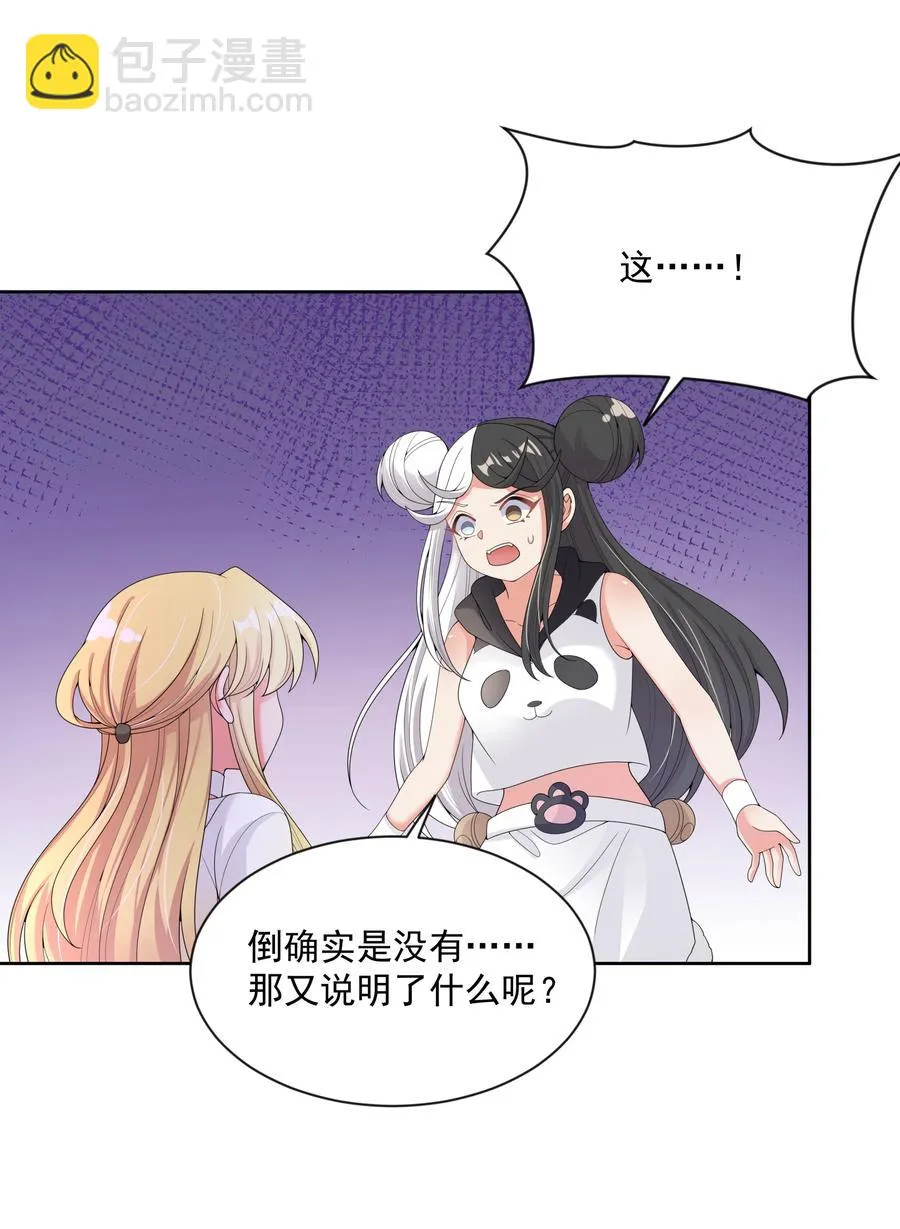 076 外传：黑色，白色和黄色 终 第29页