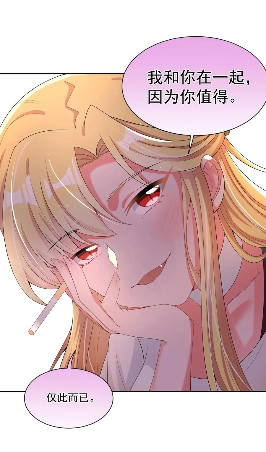 076 外传：黑色，白色和黄色 终 第30页