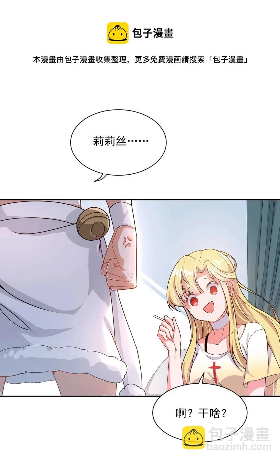 076 外传：黑色，白色和黄色 终 第33页
