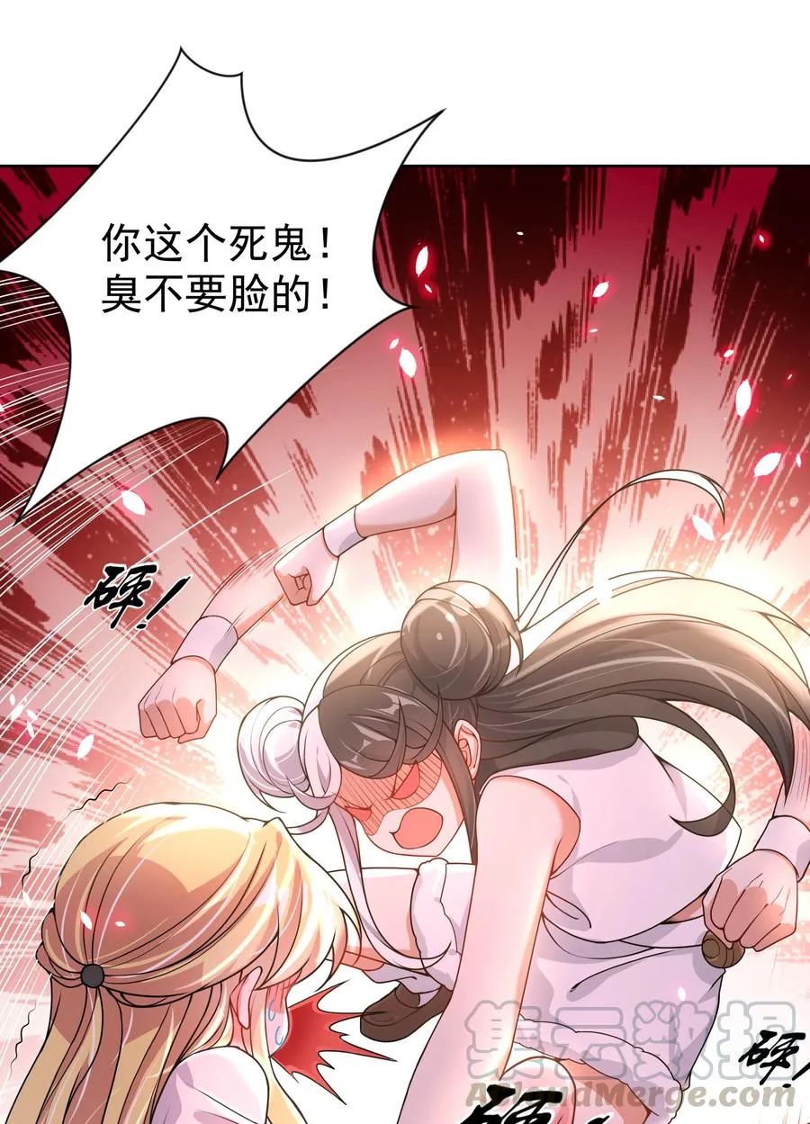 076 外传：黑色，白色和黄色 终 第34页