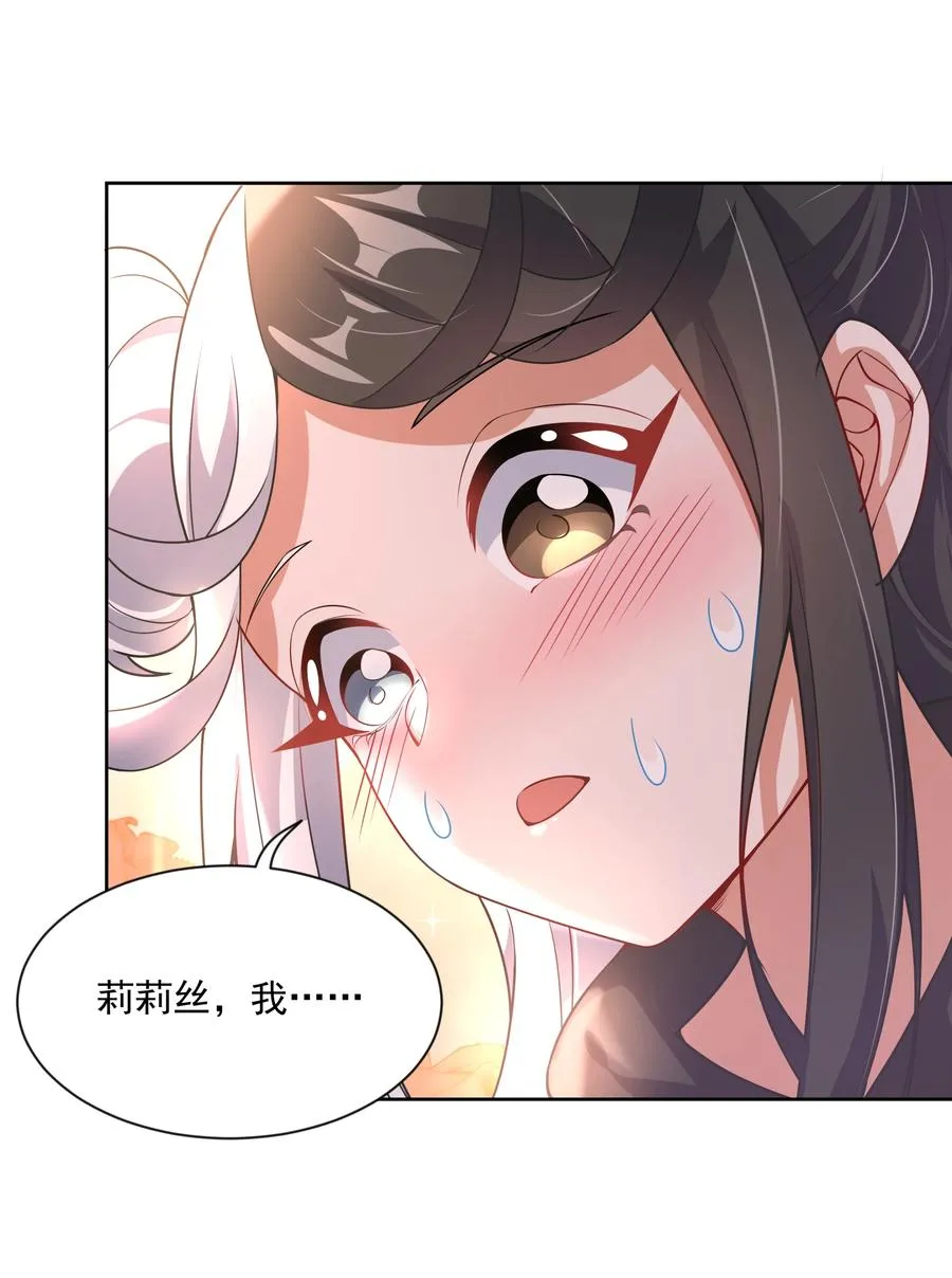 076 外传：黑色，白色和黄色 终 第38页