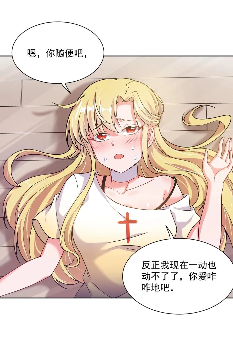 076 外传：黑色，白色和黄色 终 第39页