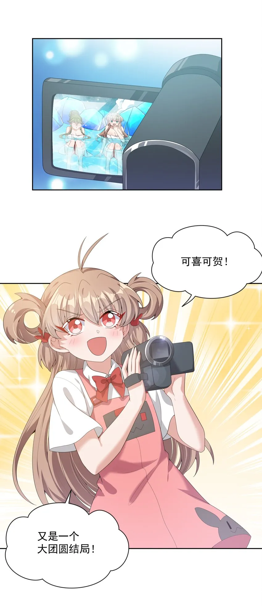 077 为保姆学习而加班吧！ 第2页