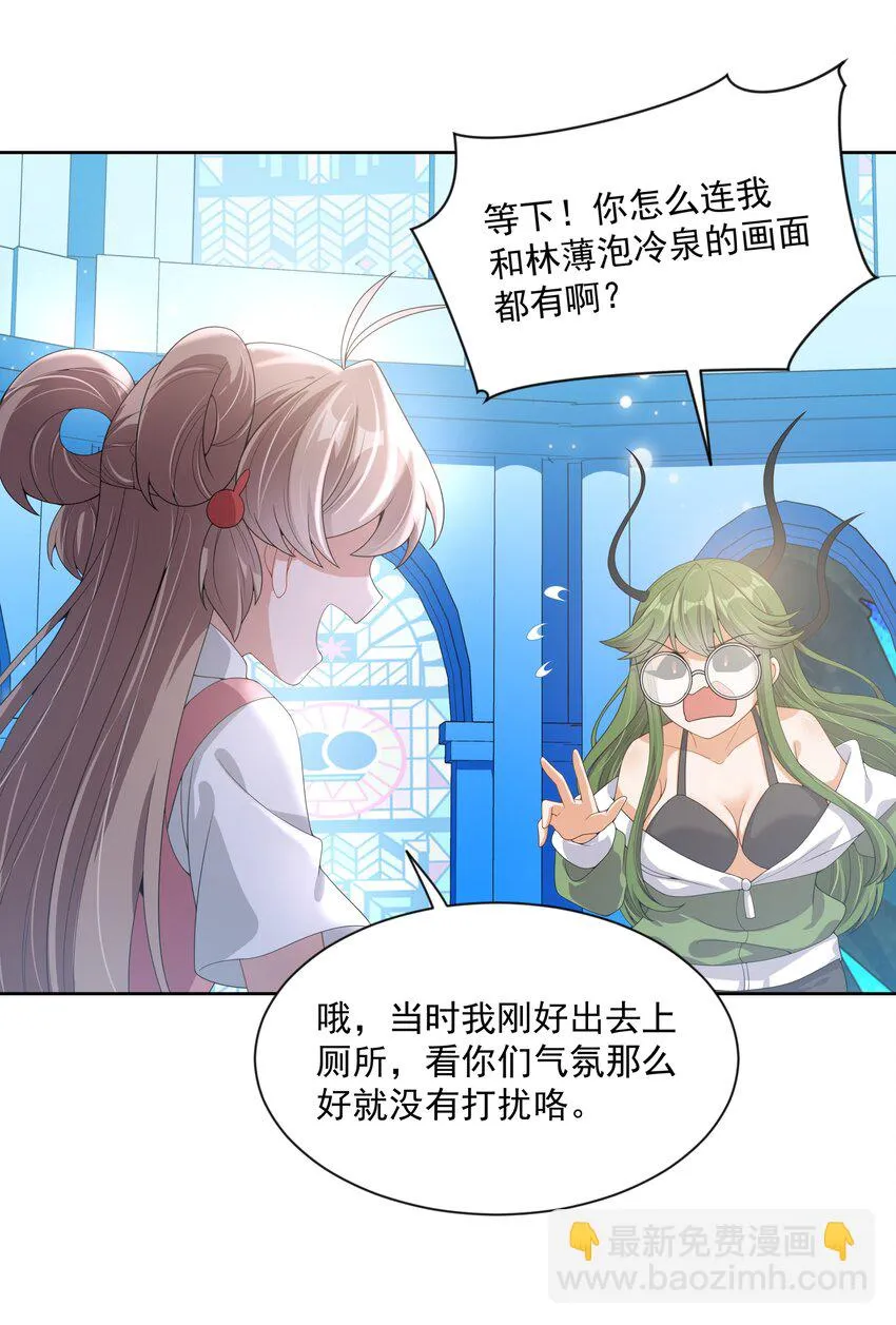 077 为保姆学习而加班吧！ 第3页
