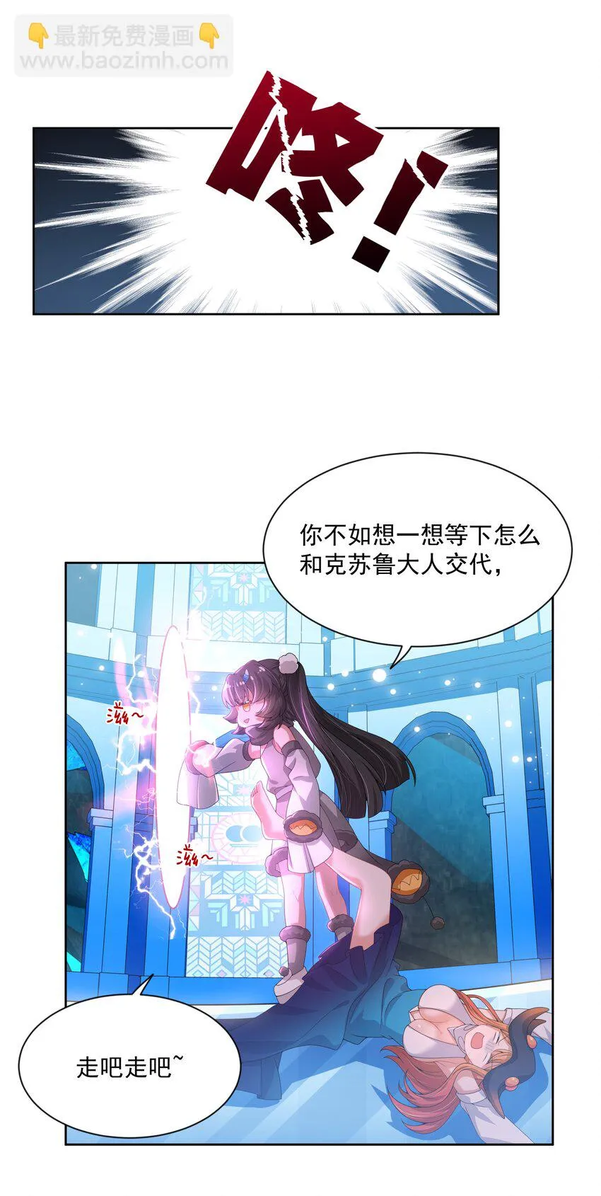 077 为保姆学习而加班吧！ 第5页