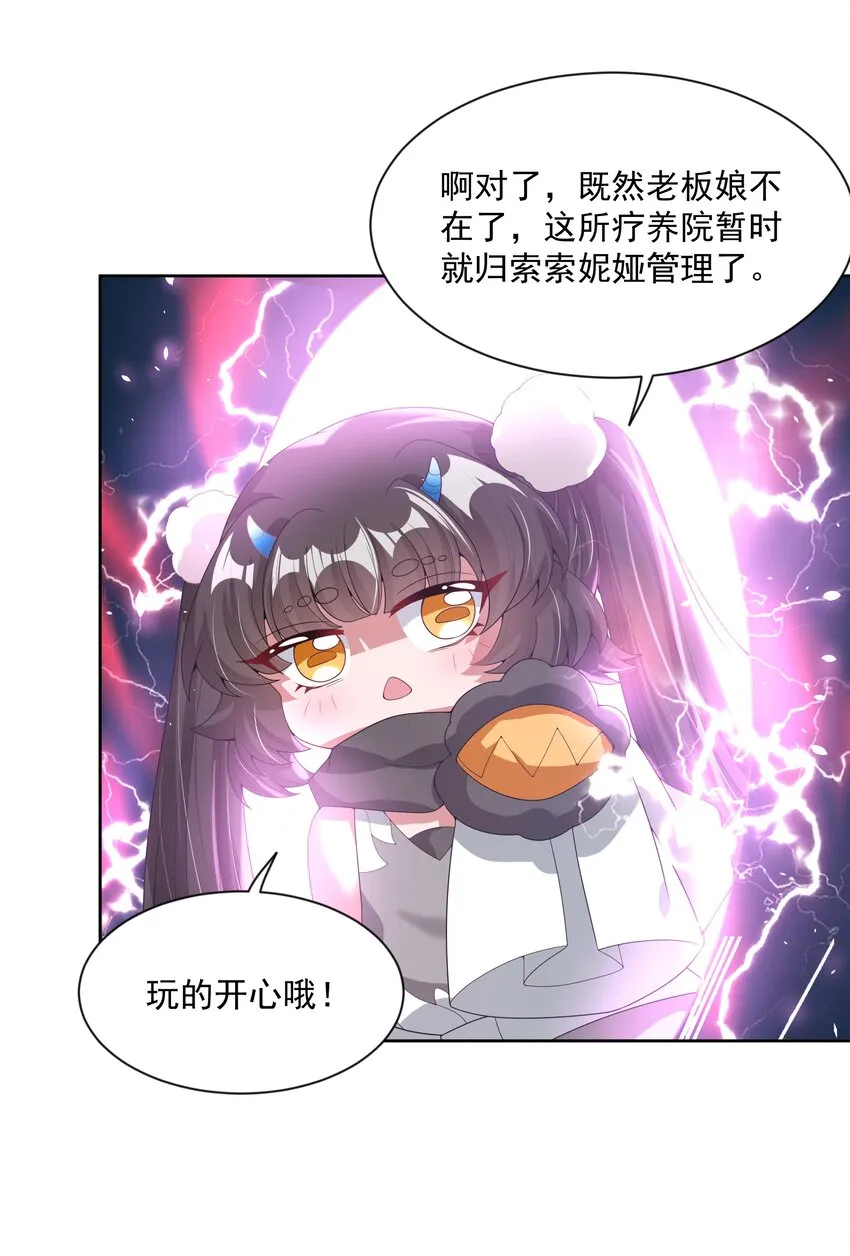 077 为保姆学习而加班吧！ 第6页