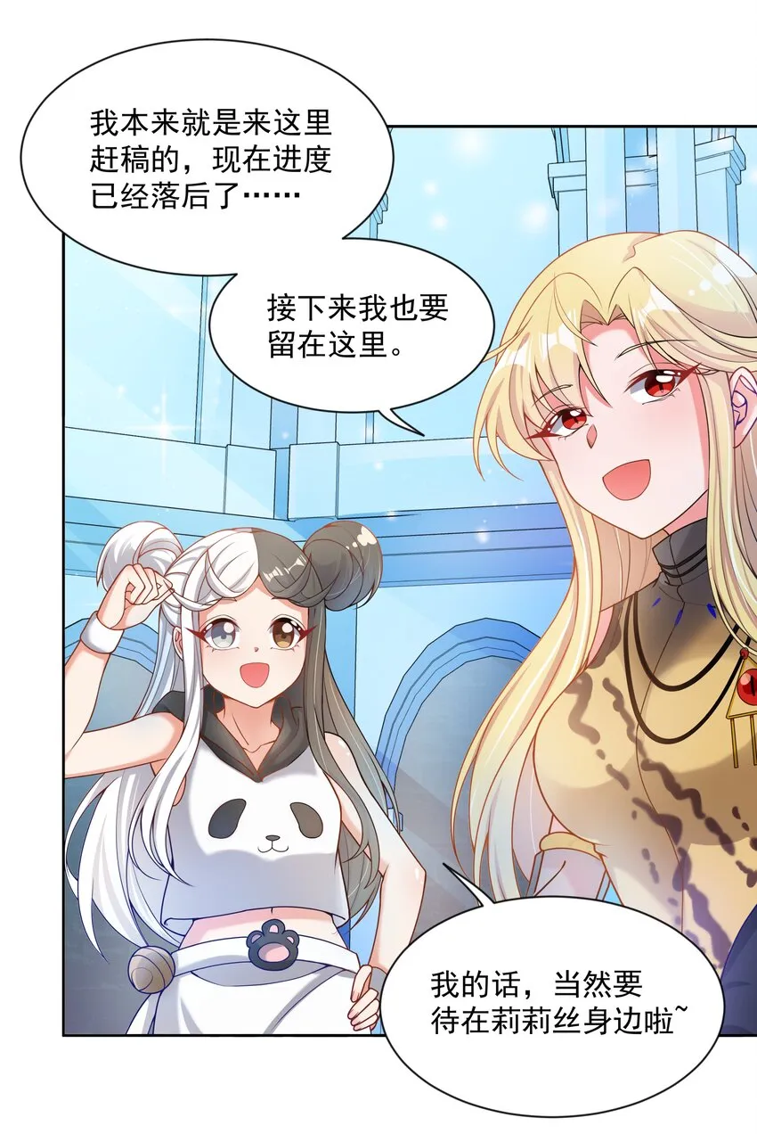 077 为保姆学习而加班吧！ 第11页