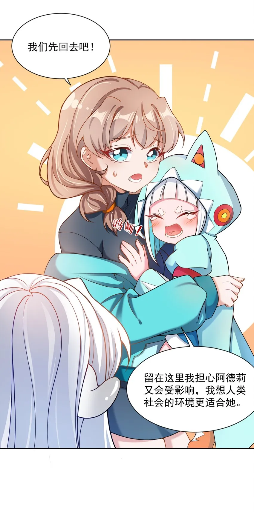 077 为保姆学习而加班吧！ 第14页